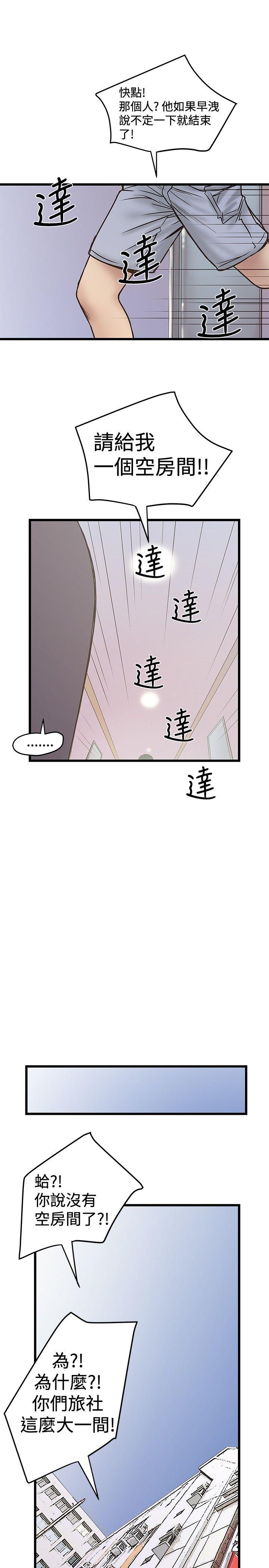 [Manhwa] Imagination fanatic Love, big breasts#[29P]-19
