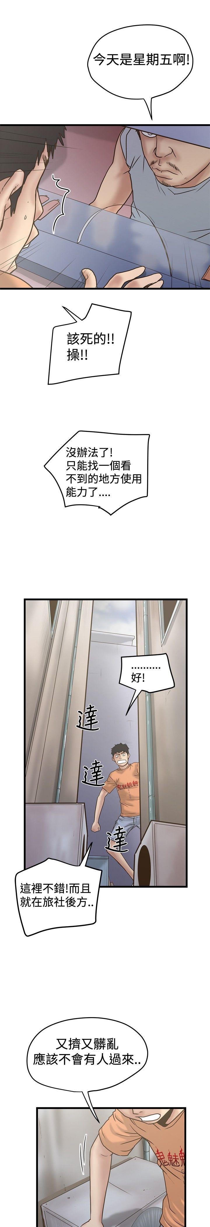 [Manhwa] Imagination fanatic Love, big breasts#[29P]-21