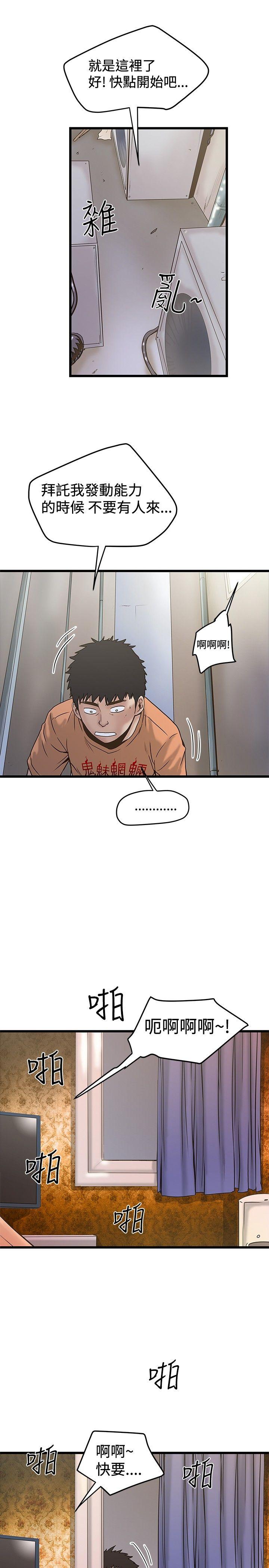 [Manhwa] Imagination fanatic Love, big breasts#[29P]-23