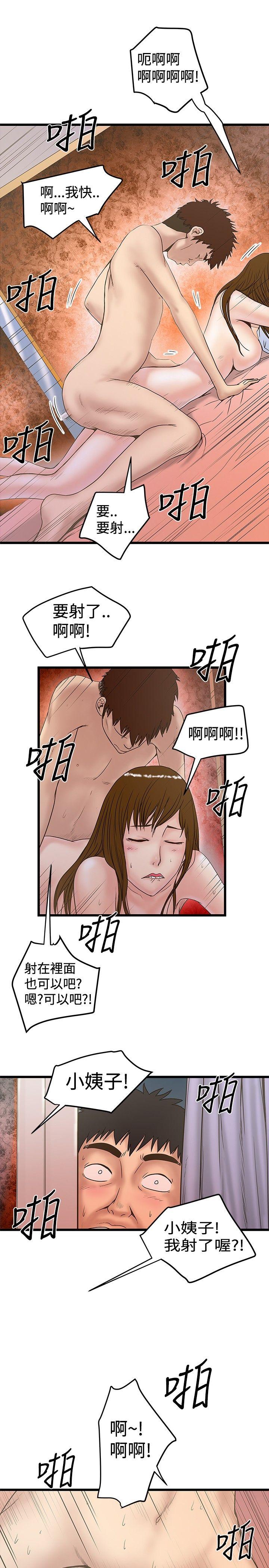 [Manhwa] Imagination fanatic Love, big breasts#[29P]-25