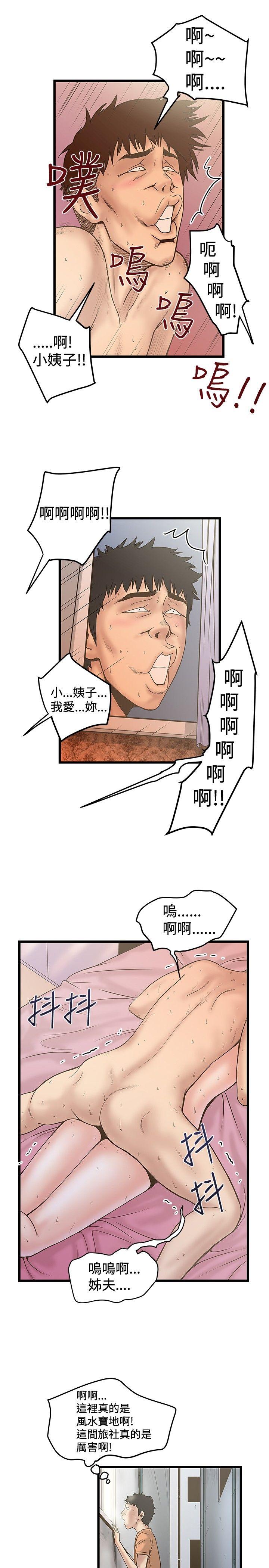 [Manhwa] Imagination fanatic Love, big breasts#[29P]-27