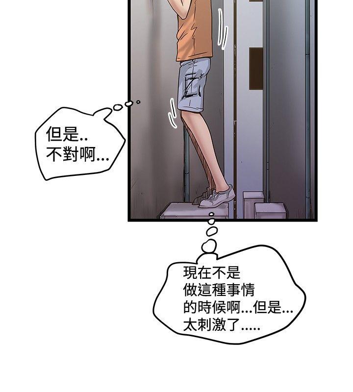 [Manhwa] Imagination fanatic Love, big breasts#[29P]-28