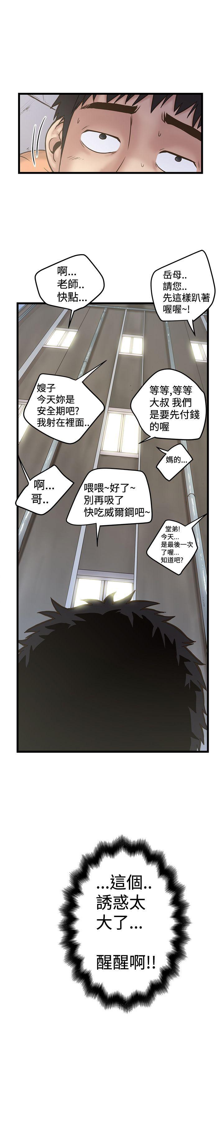 [Manhwa] Imagination fanatic Love, big breasts#[29P]-29