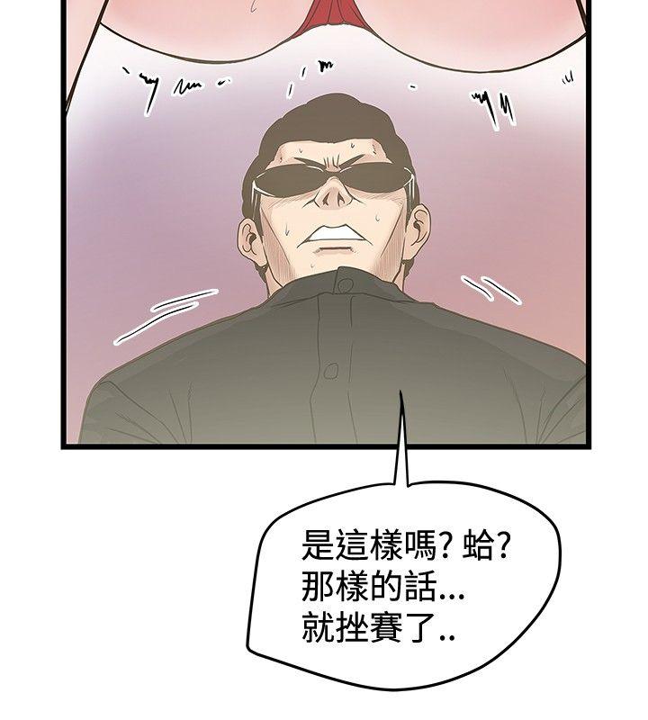 [Manhwa] Imagination fanatic Love, big breasts#[29P]-4