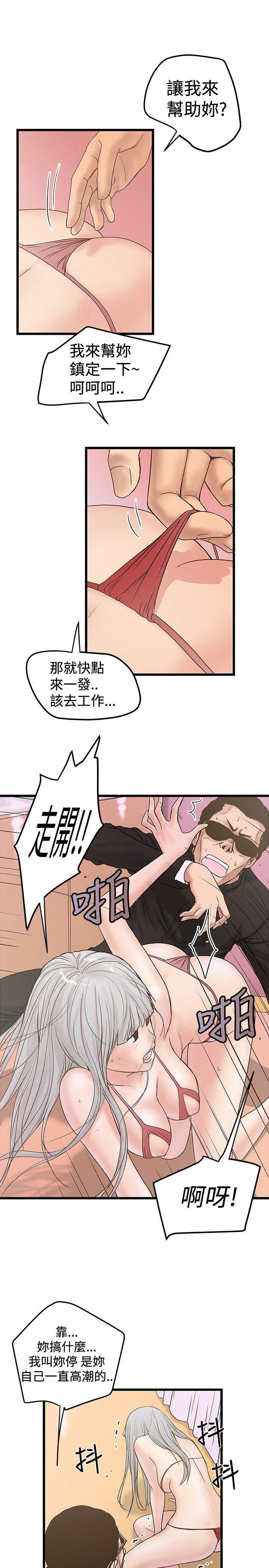 [Manhwa] Imagination fanatic Love, big breasts#[29P]-5