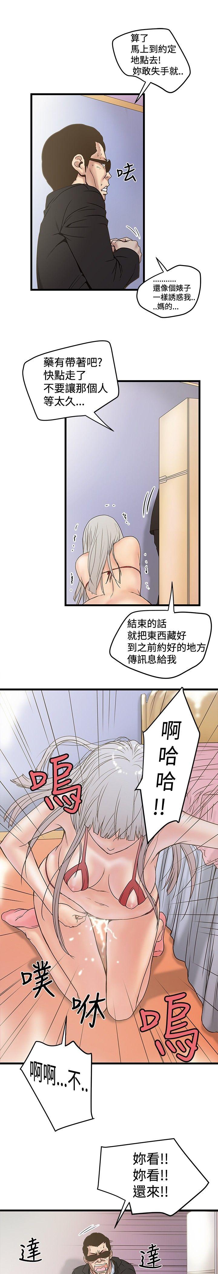 [Manhwa] Imagination fanatic Love, big breasts#[29P]-7