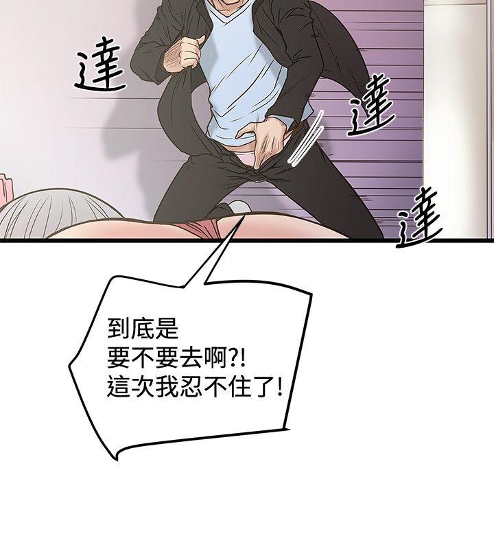 [Manhwa] Imagination fanatic Love, big breasts#[29P]-8