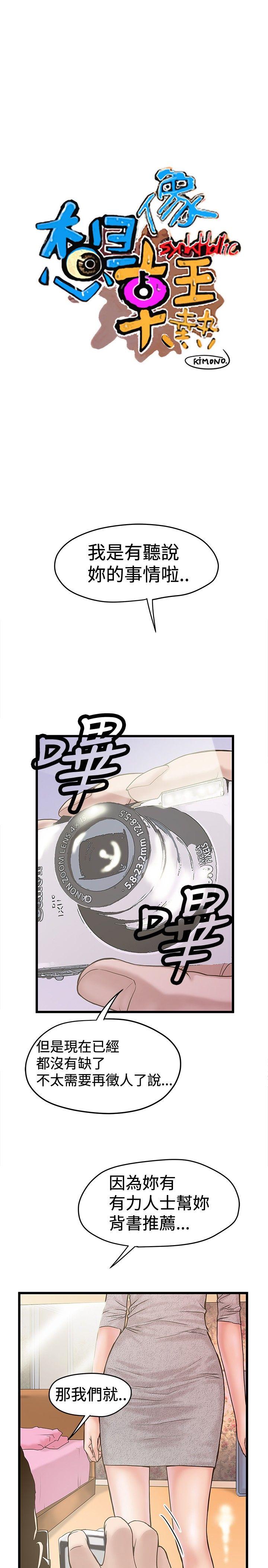 [Manhwa] Imagination fanatic Love, big breasts#[25P]-1