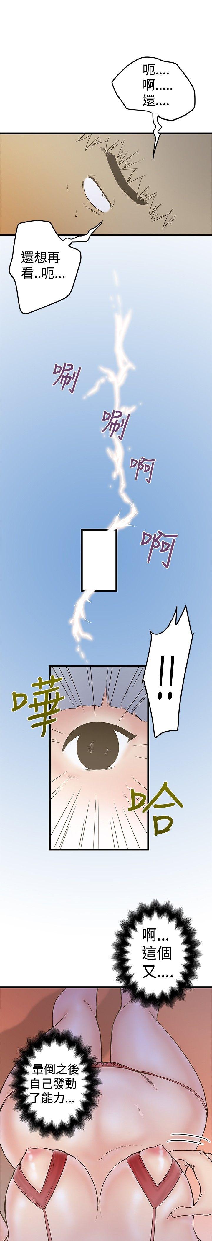 [Manhwa] Imagination fanatic Love, big breasts#[25P]-11