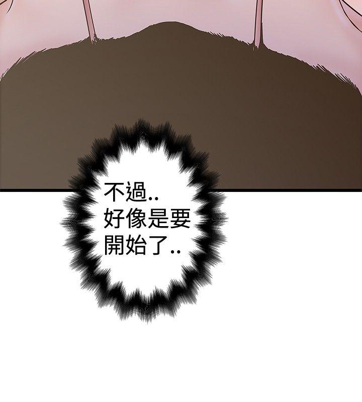 [Manhwa] Imagination fanatic Love, big breasts#[25P]-12