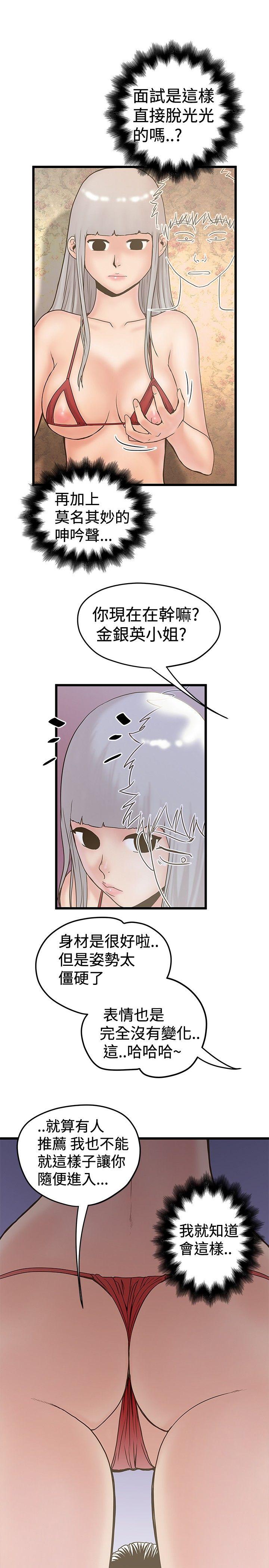 [Manhwa] Imagination fanatic Love, big breasts#[25P]-13