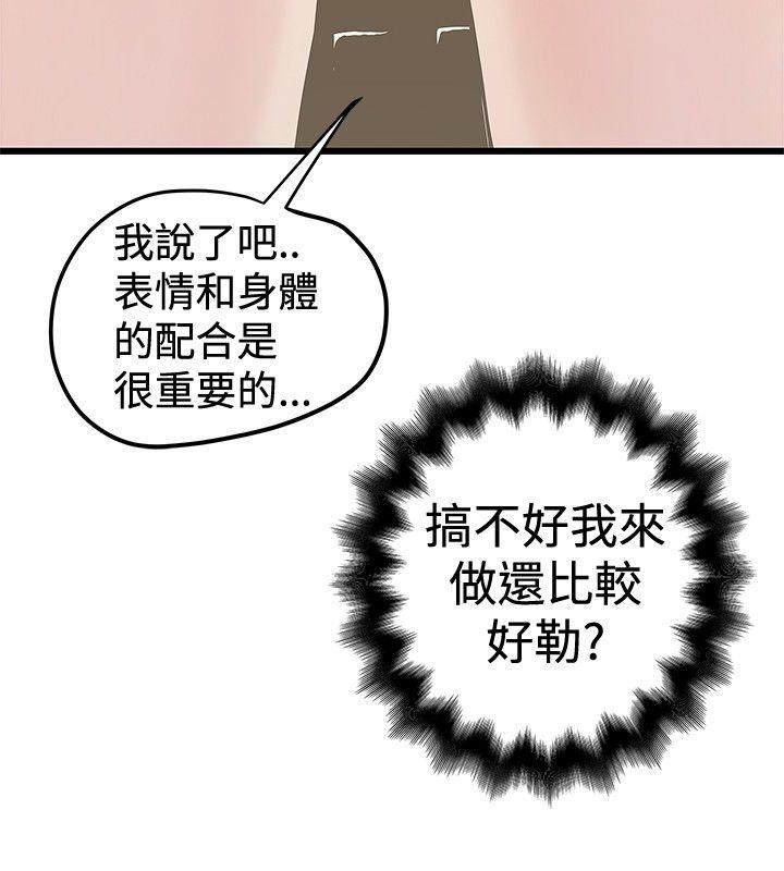 [Manhwa] Imagination fanatic Love, big breasts#[25P]-14