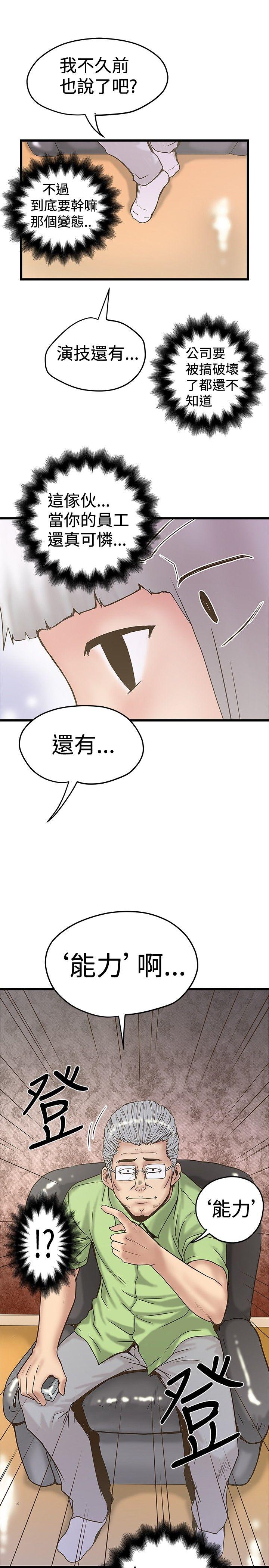 [Manhwa] Imagination fanatic Love, big breasts#[25P]-15