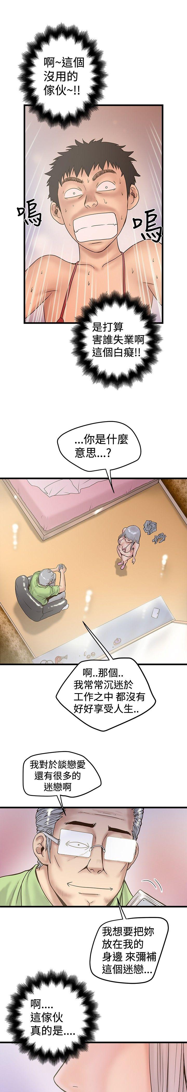 [Manhwa] Imagination fanatic Love, big breasts#[25P]-17
