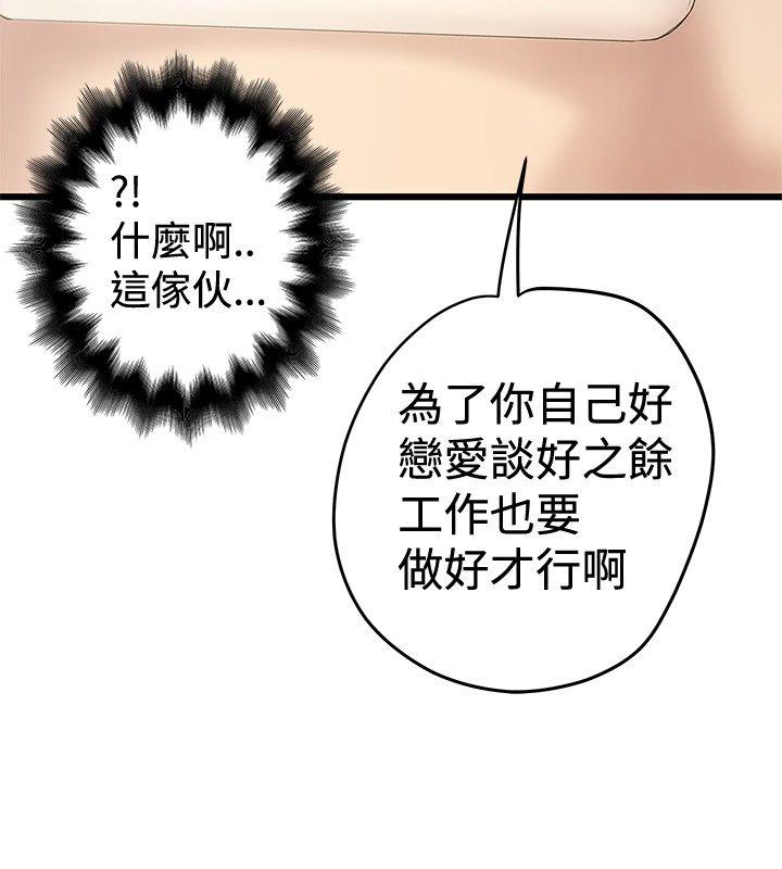 [Manhwa] Imagination fanatic Love, big breasts#[25P]-22