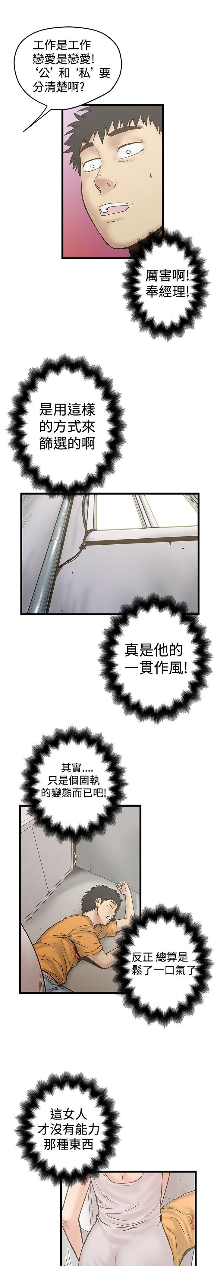 [Manhwa] Imagination fanatic Love, big breasts#[25P]-23