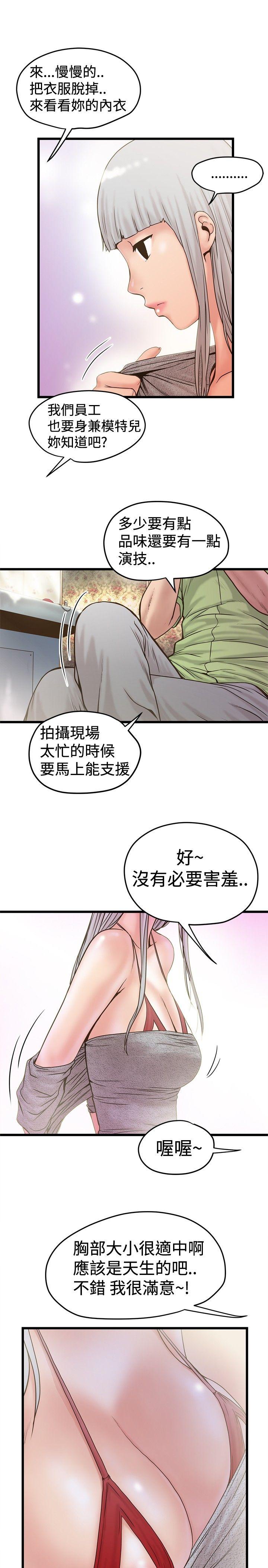 [Manhwa] Imagination fanatic Love, big breasts#[25P]-3