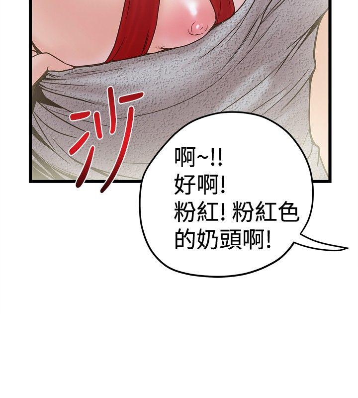 [Manhwa] Imagination fanatic Love, big breasts#[25P]-4