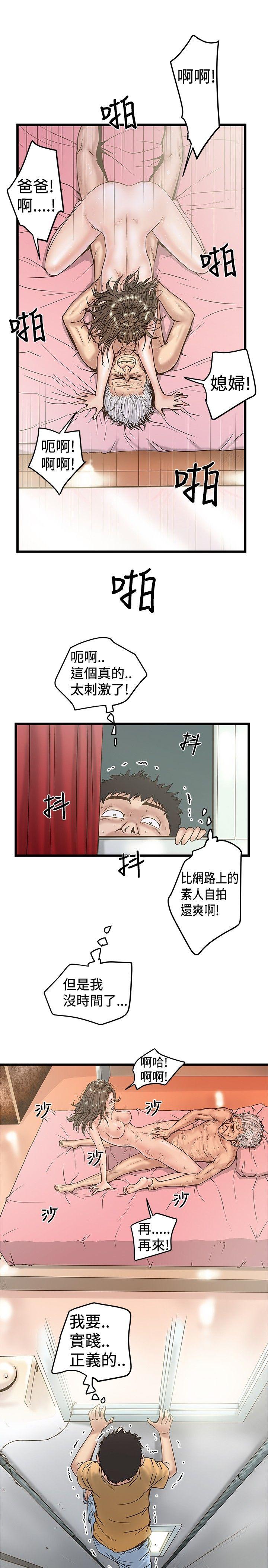[Manhwa] Imagination fanatic Love, big breasts#[25P]-7