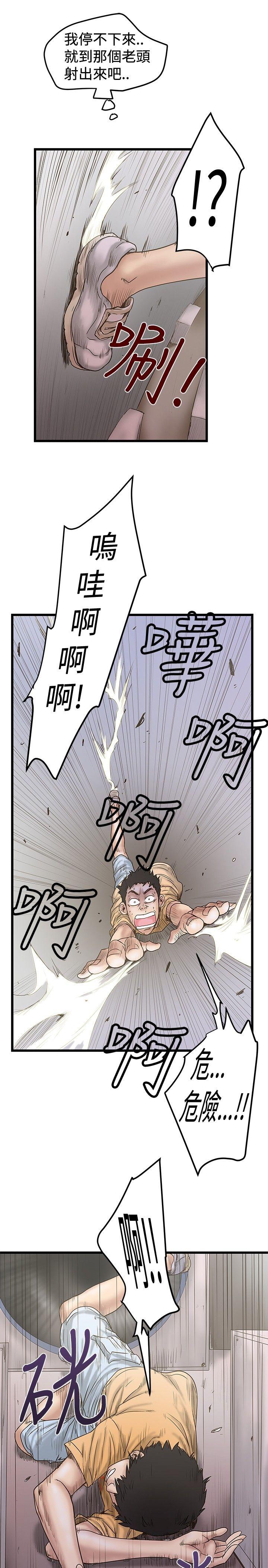 [Manhwa] Imagination fanatic Love, big breasts#[25P]-9