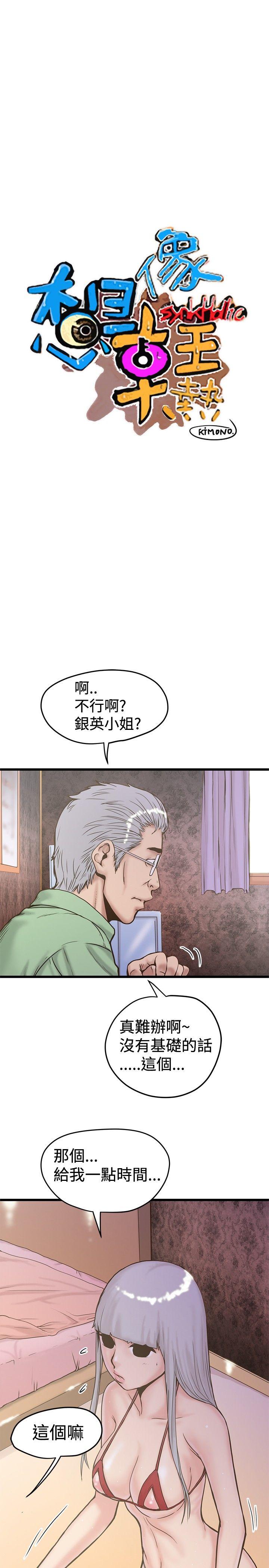 [韩国漫画] 想像狂热 爱情,巨乳大奶#[29P]-1