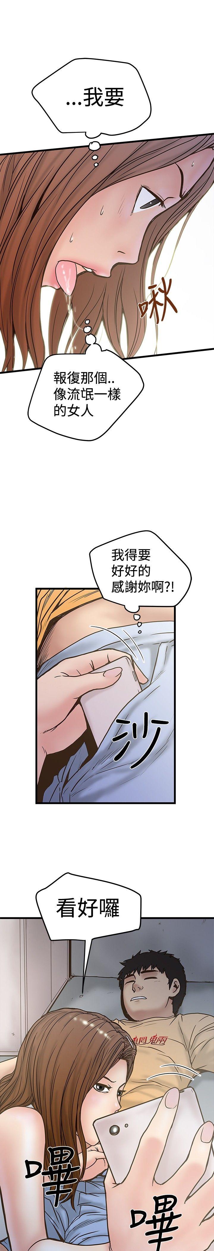 [韩国漫画] 想像狂热 爱情,巨乳大奶#[29P]-11