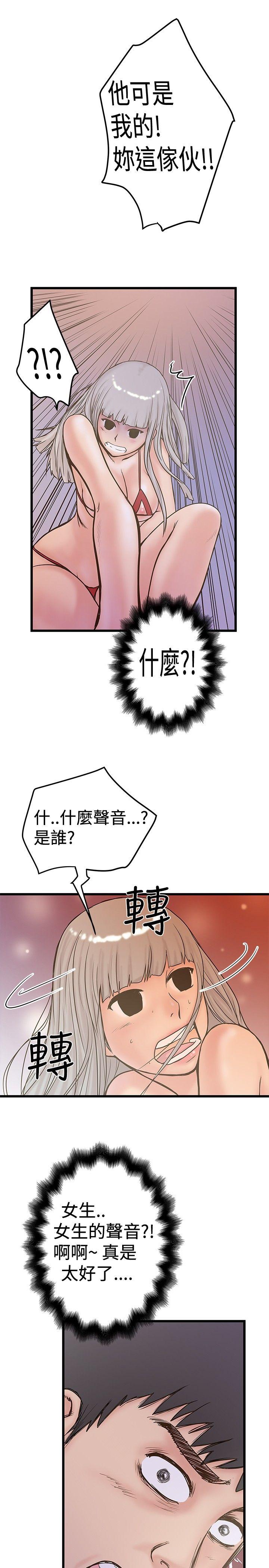 [韩国漫画] 想像狂热 爱情,巨乳大奶#[29P]-13