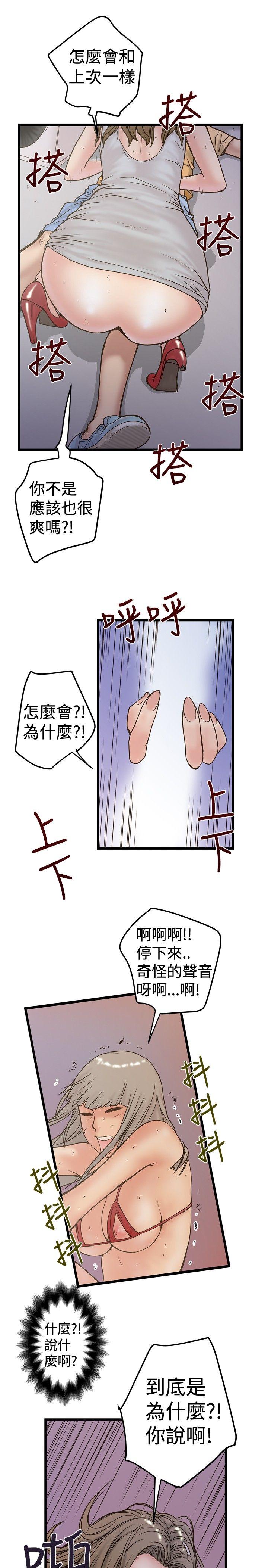 [韩国漫画] 想像狂热 爱情,巨乳大奶#[29P]-19