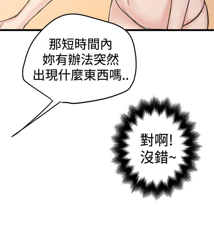 [韩国漫画] 想像狂热 爱情,巨乳大奶#[29P]-2