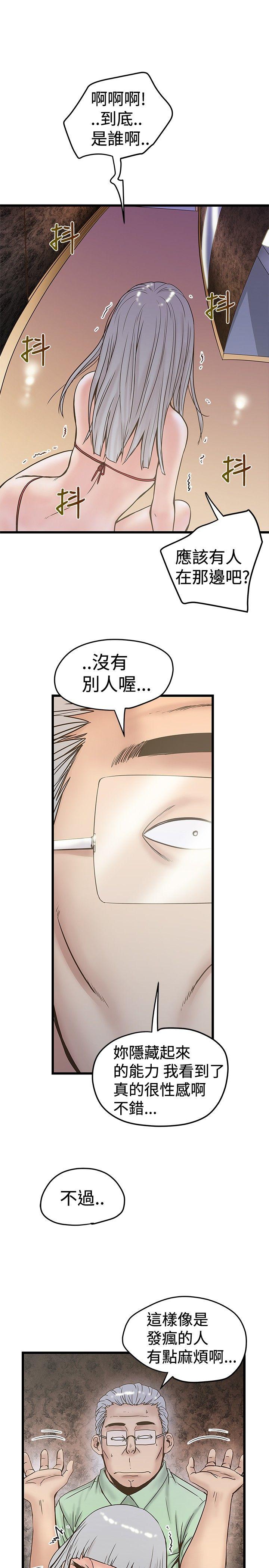 [韩国漫画] 想像狂热 爱情,巨乳大奶#[29P]-23