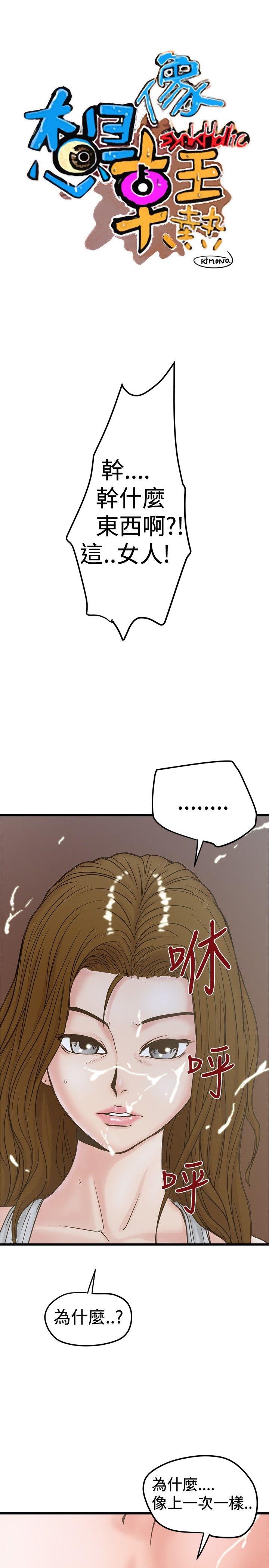 [Manhwa] Imagination fanatic Love, big breasts#[27P]-1
