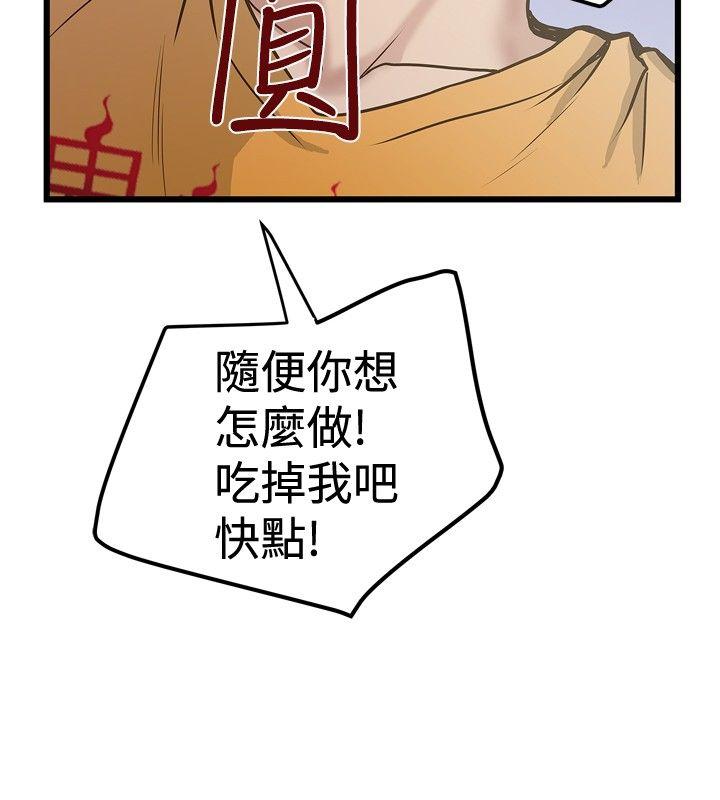 [Manhwa] Imagination fanatic Love, big breasts#[27P]-10