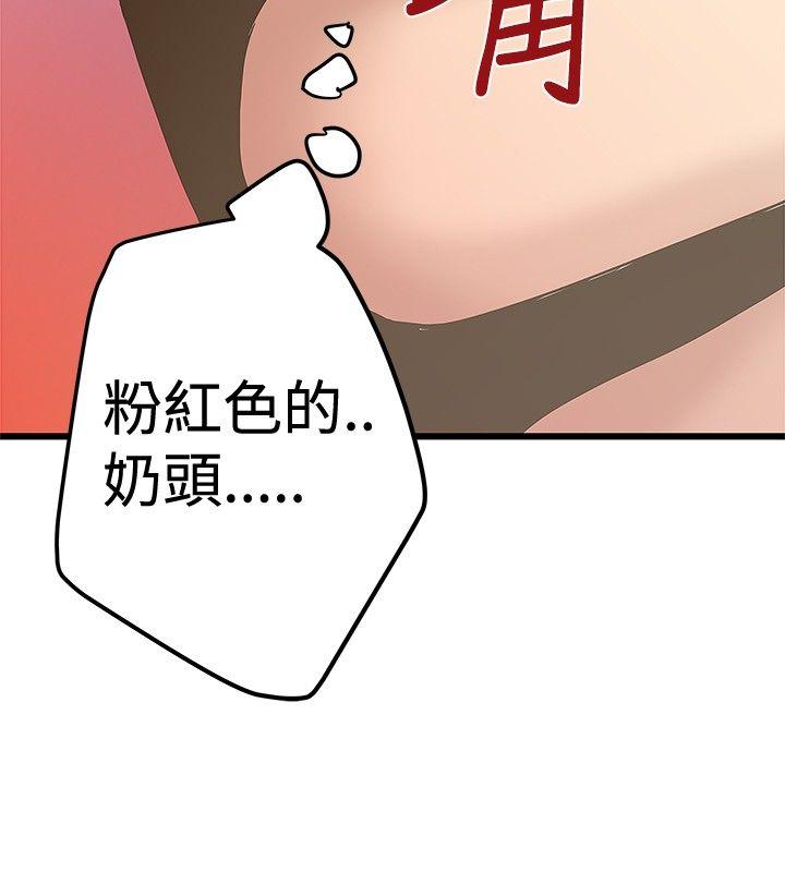 [Manhwa] Imagination fanatic Love, big breasts#[27P]-12