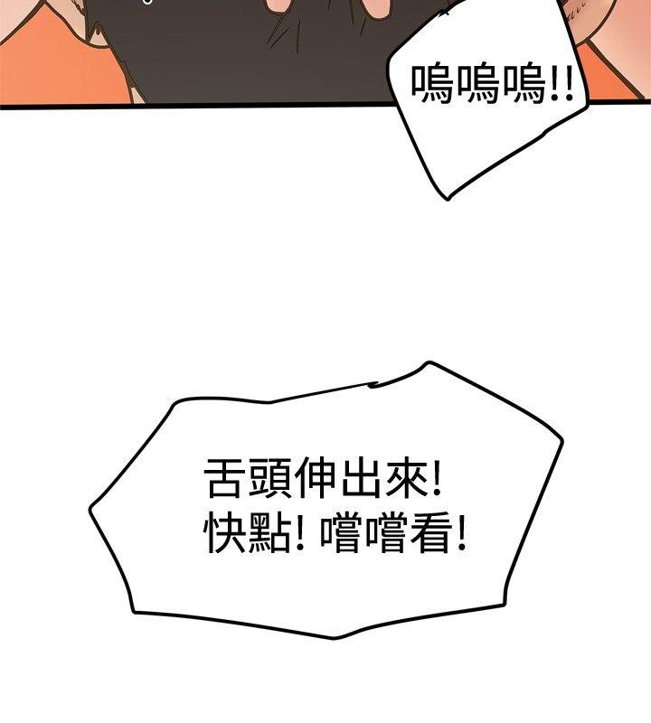 [Manhwa] Imagination fanatic Love, big breasts#[27P]-16