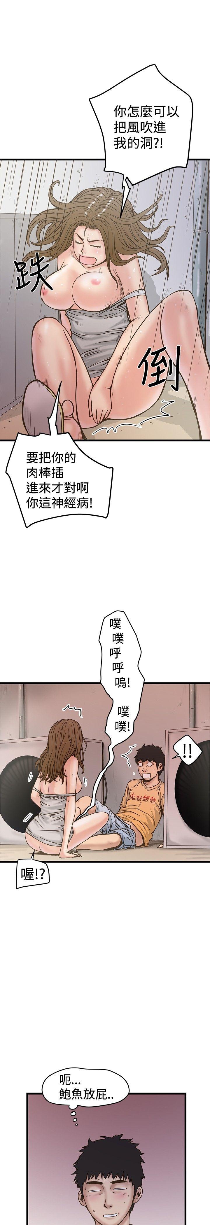 [Manhwa] Imagination fanatic Love, big breasts#[27P]-19