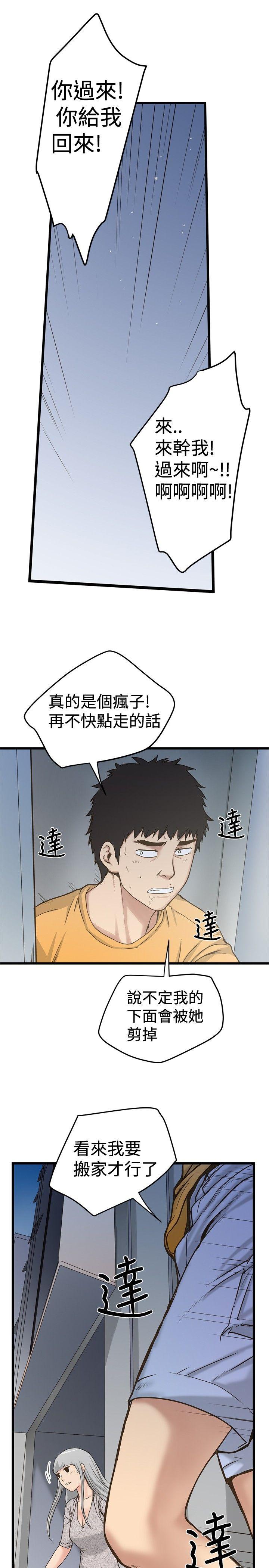 [Manhwa] Imagination fanatic Love, big breasts#[27P]-23