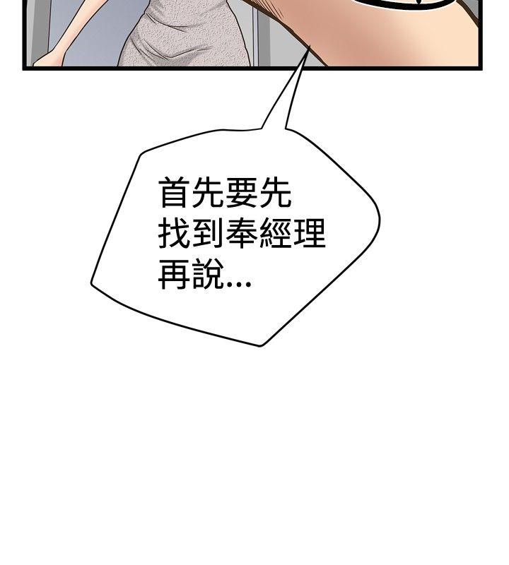 [Manhwa] Imagination fanatic Love, big breasts#[27P]-24