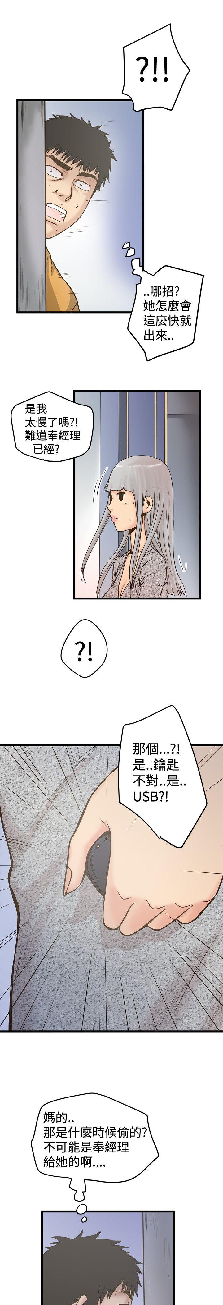 [Manhwa] Imagination fanatic Love, big breasts#[27P]-25
