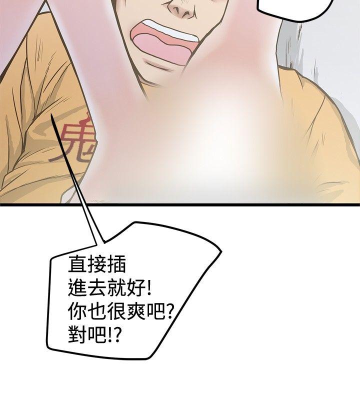 [Manhwa] Imagination fanatic Love, big breasts#[27P]-4