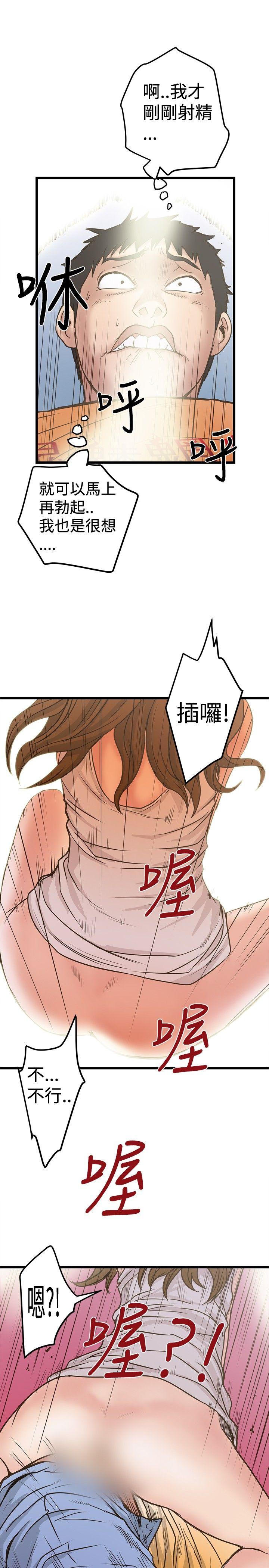 [Manhwa] Imagination fanatic Love, big breasts#[27P]-5