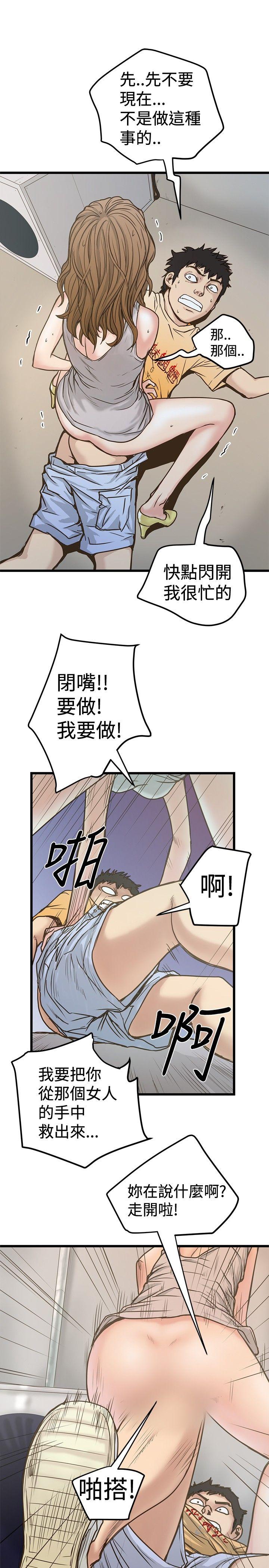 [Manhwa] Imagination fanatic Love, big breasts#[27P]-7