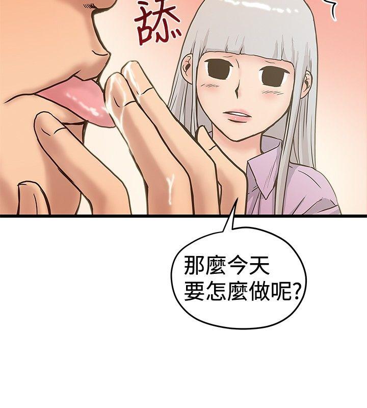 [Manhwa] Imagination fanatic Love, big breasts#[29P]-12