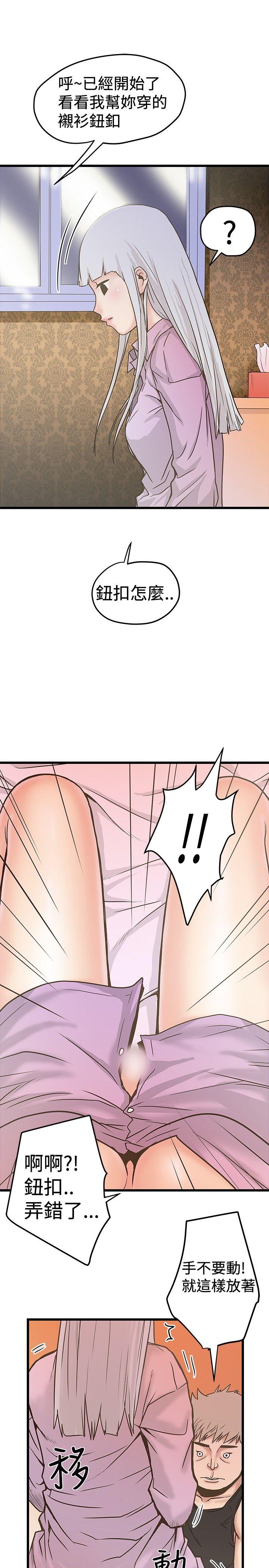 [Manhwa] Imagination fanatic Love, big breasts#[29P]-13
