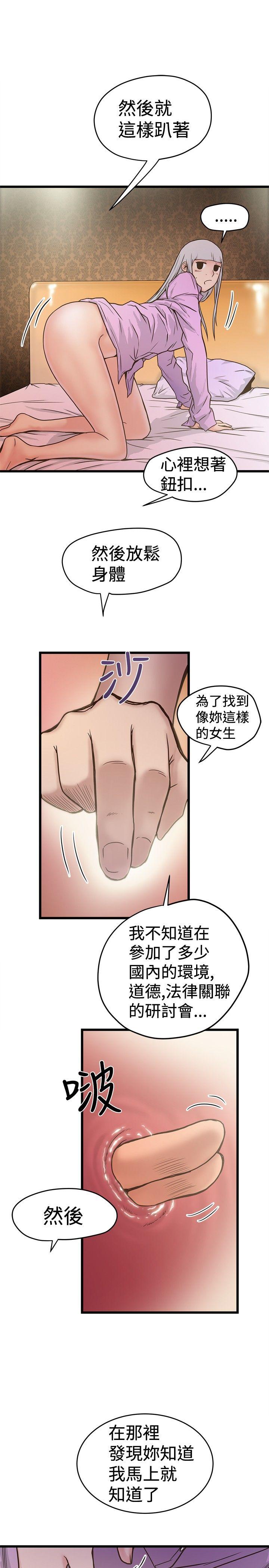 [Manhwa] Imagination fanatic Love, big breasts#[29P]-15