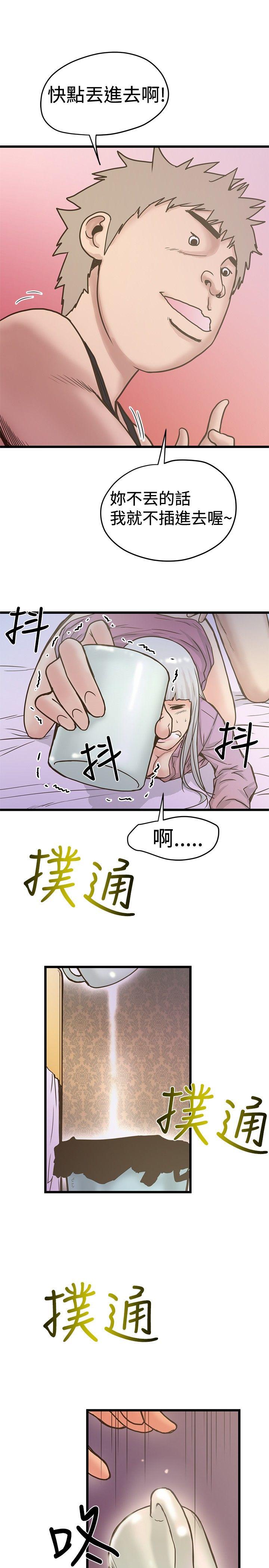 [Manhwa] Imagination fanatic Love, big breasts#[29P]-21