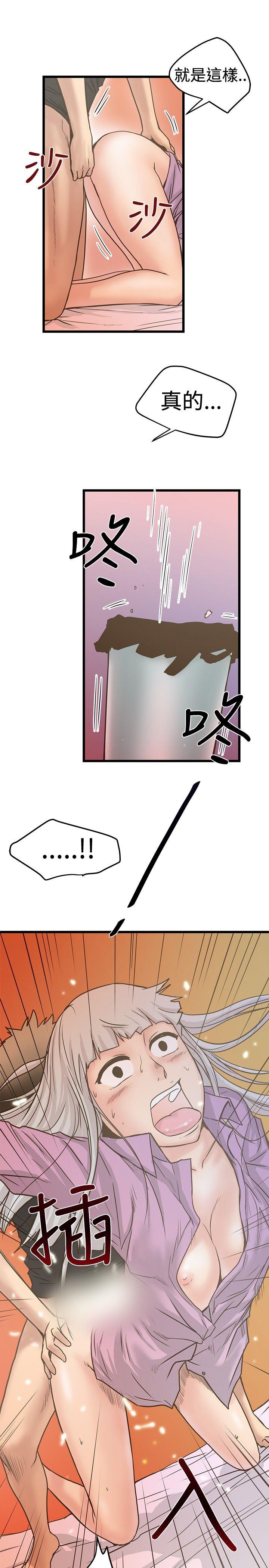 [Manhwa] Imagination fanatic Love, big breasts#[29P]-23