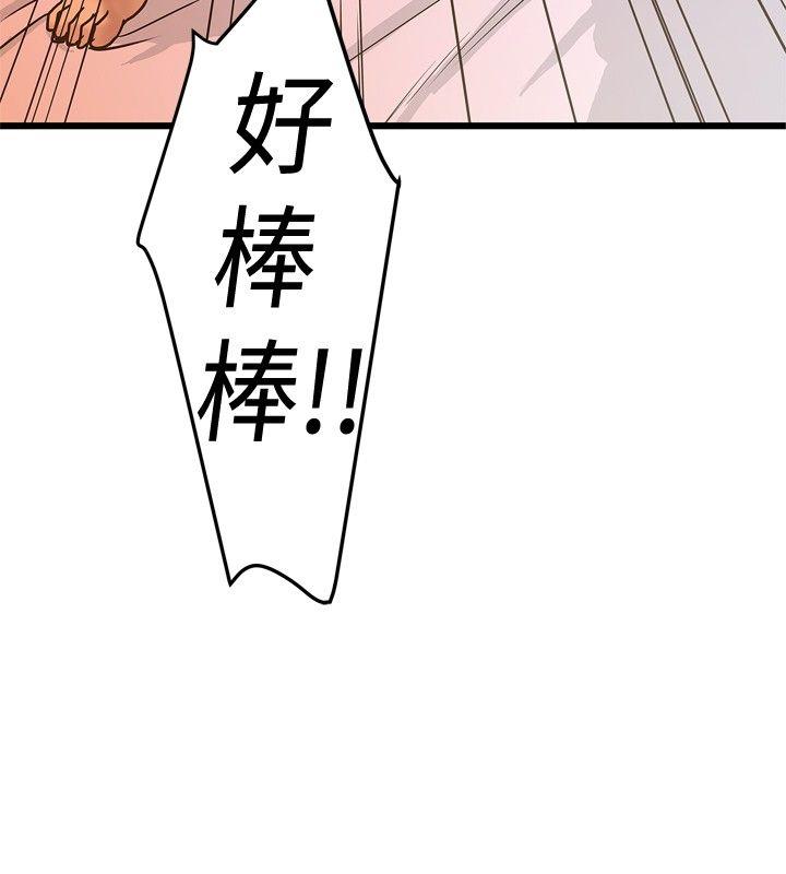 [Manhwa] Imagination fanatic Love, big breasts#[29P]-24