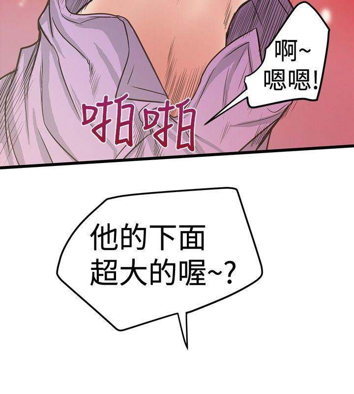 [Manhwa] Imagination fanatic Love, big breasts#[29P]-26