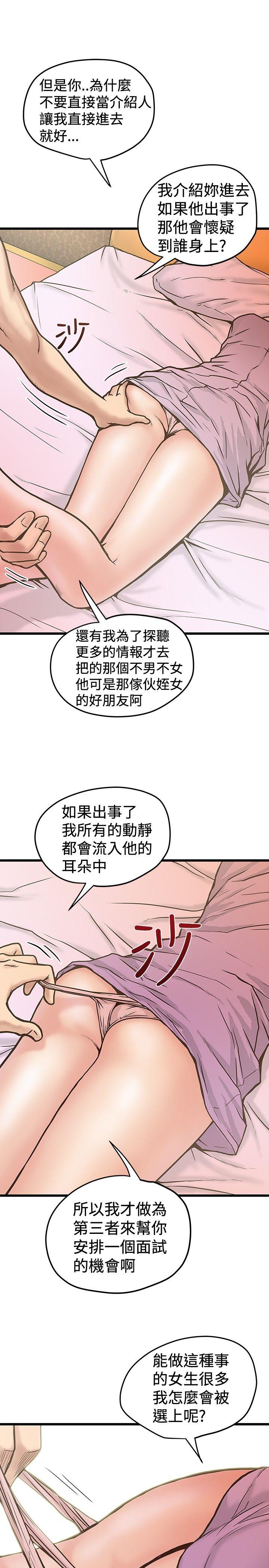 [Manhwa] Imagination fanatic Love, big breasts#[29P]-3