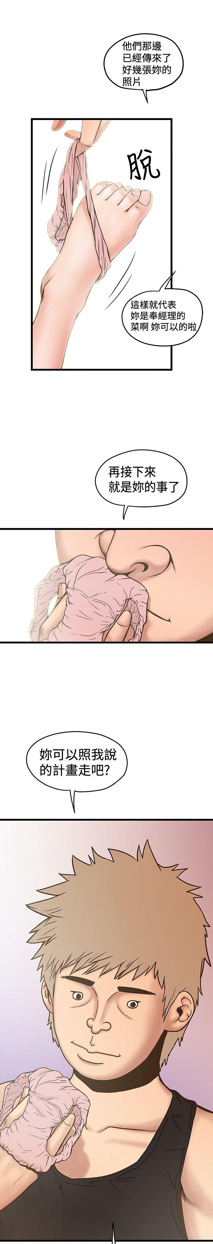 [Manhwa] Imagination fanatic Love, big breasts#[29P]-5